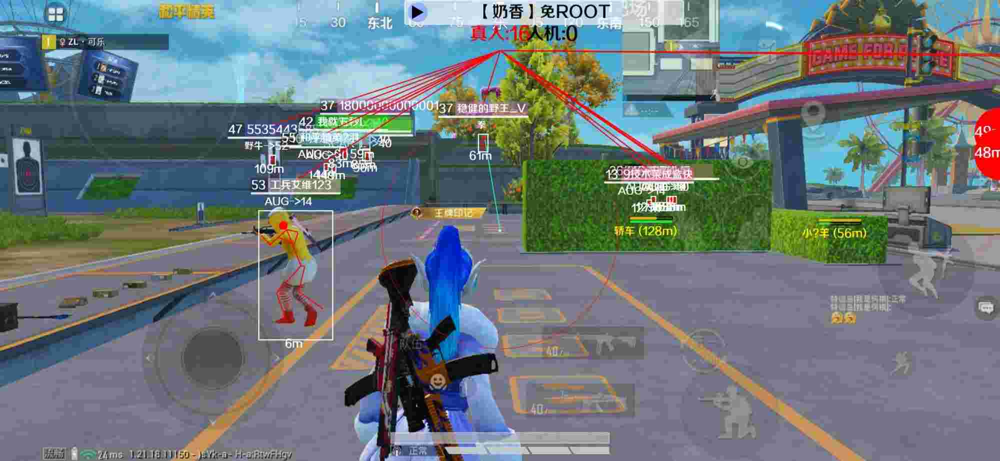 和平精英辅助《布丁》改名《奶香》依旧稳定中 - 和平精英训练场外挂很嚣张辅助预览图